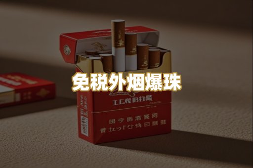 越代代工香烟